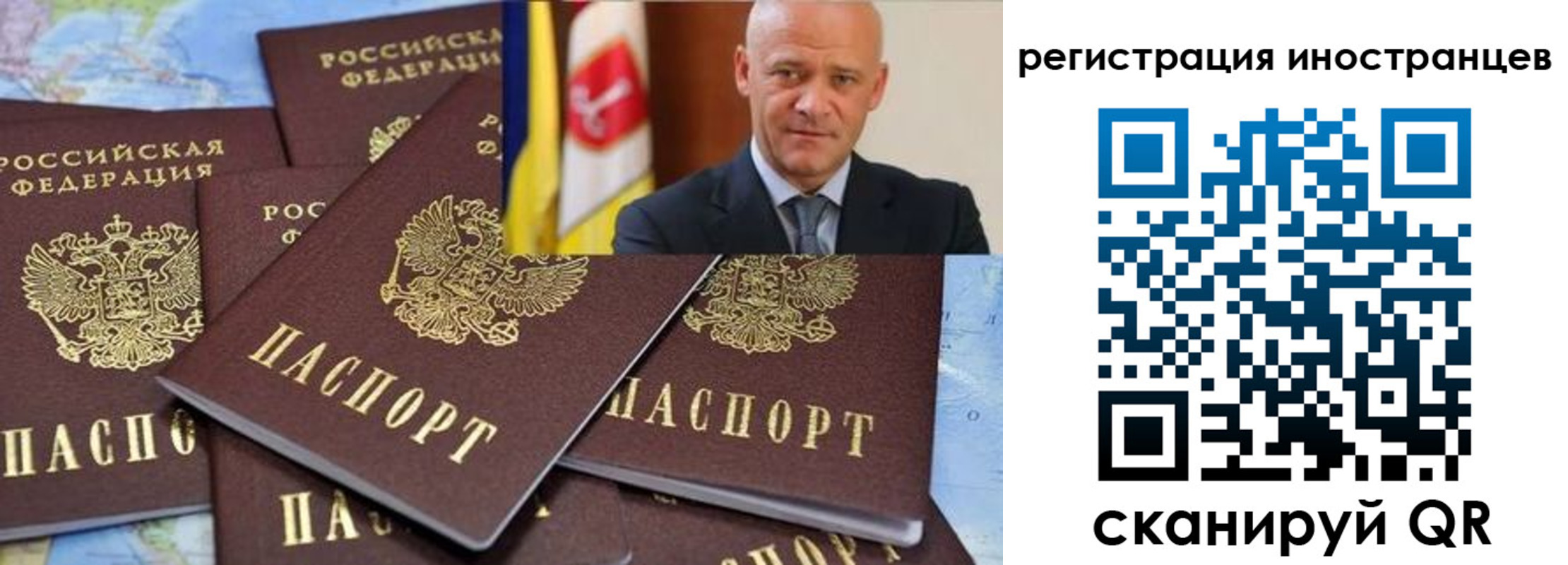 временная регистрация поиск в Анапе
