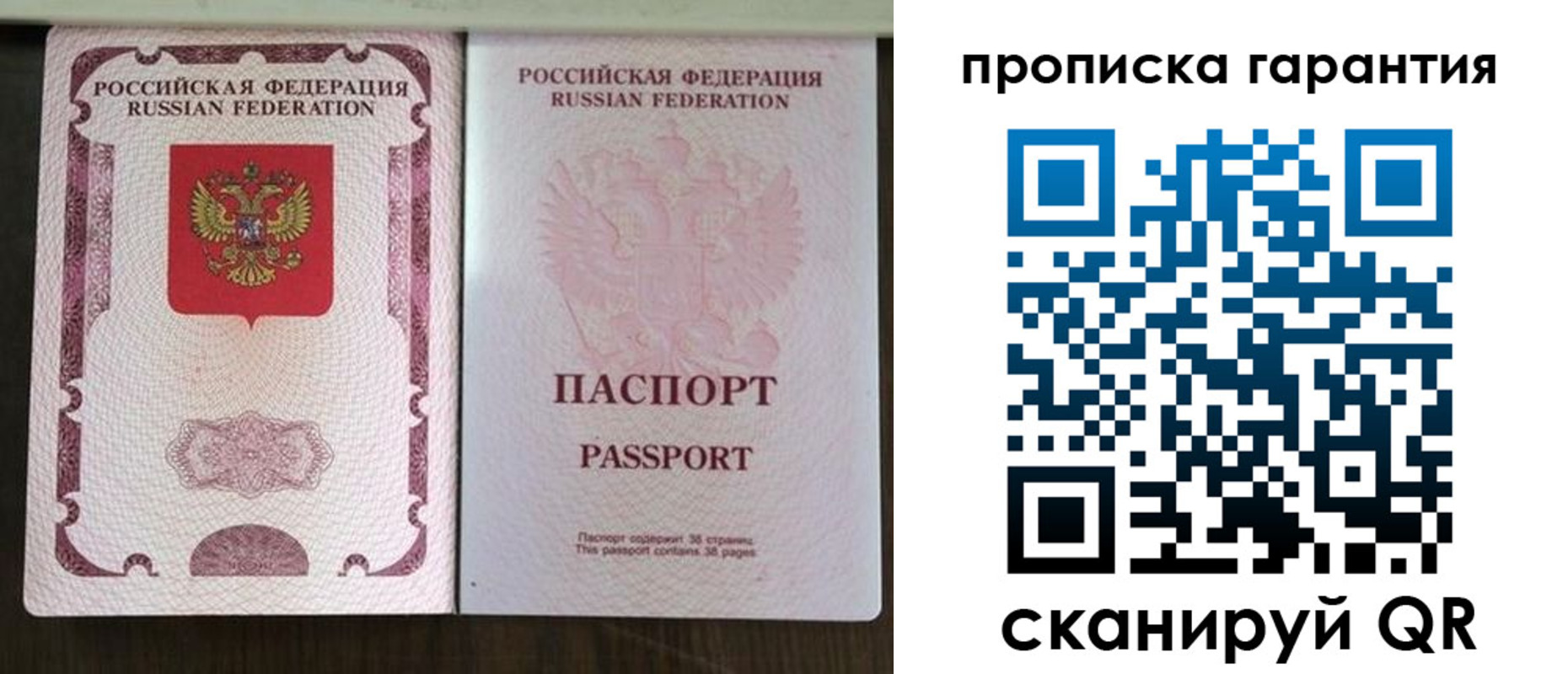 прописка ребенка в Анапе