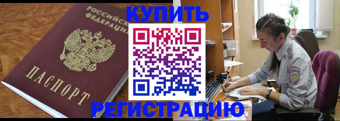 пропишу в квартире в Анапе