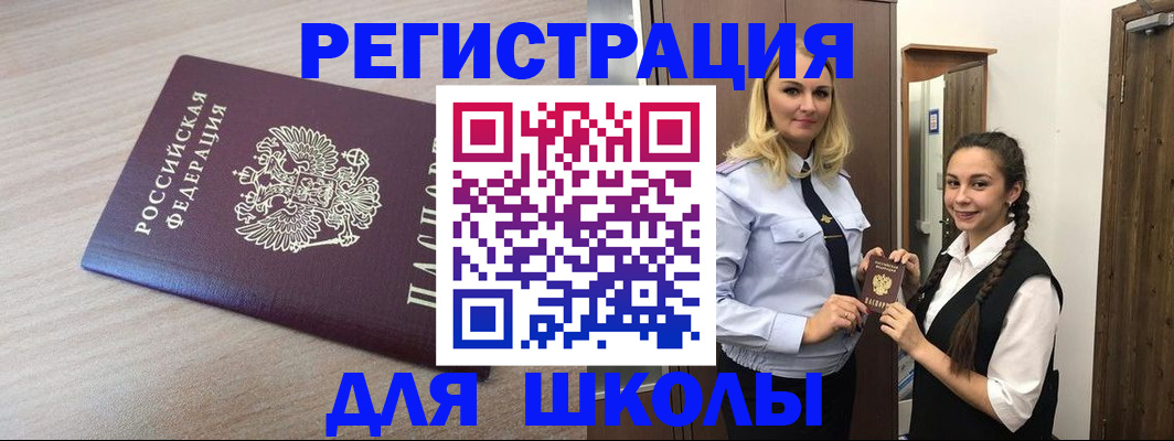 временная регистрация госуслуги в Анапе