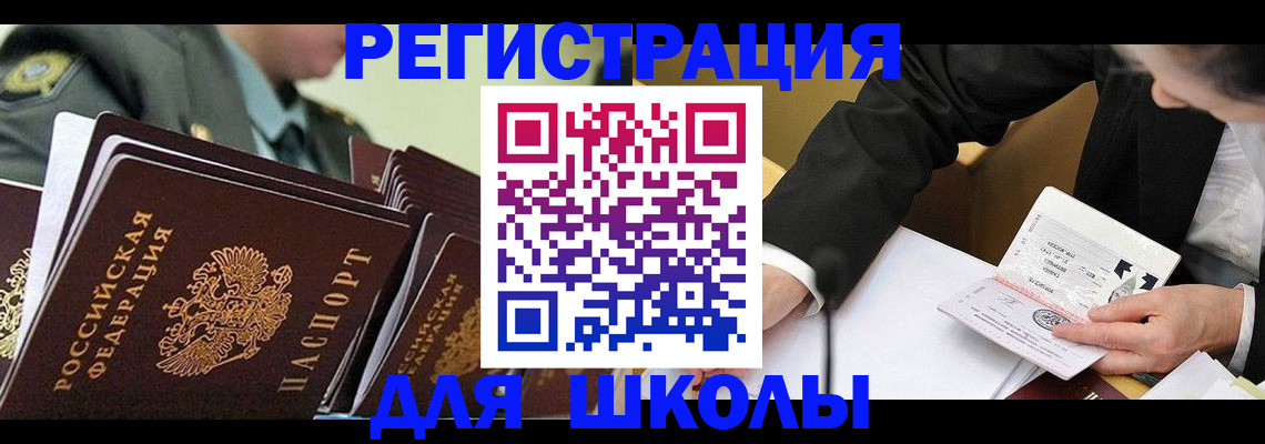 временная регистрация в квартире в Анапе