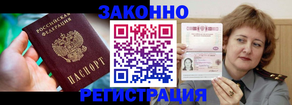 временная регистрация госуслуги в Анапе