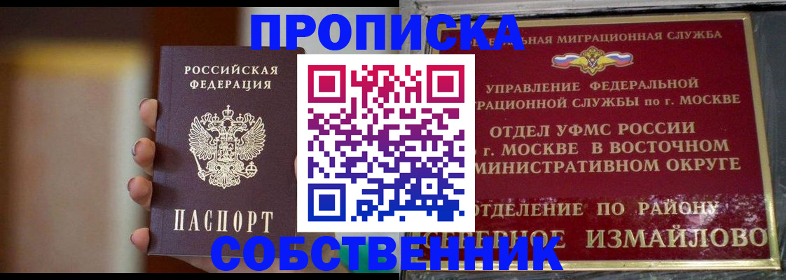 где прописаться в Анапе